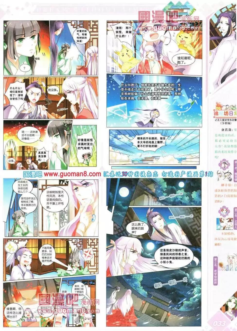 🍜悦漫画 第16期 全本 第39页