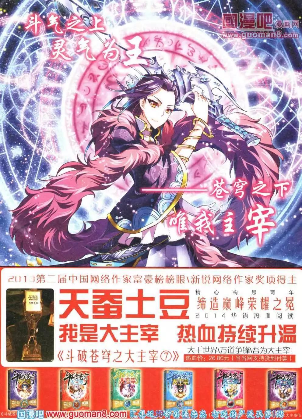 🍜悦漫画 第16期 全本 第4页
