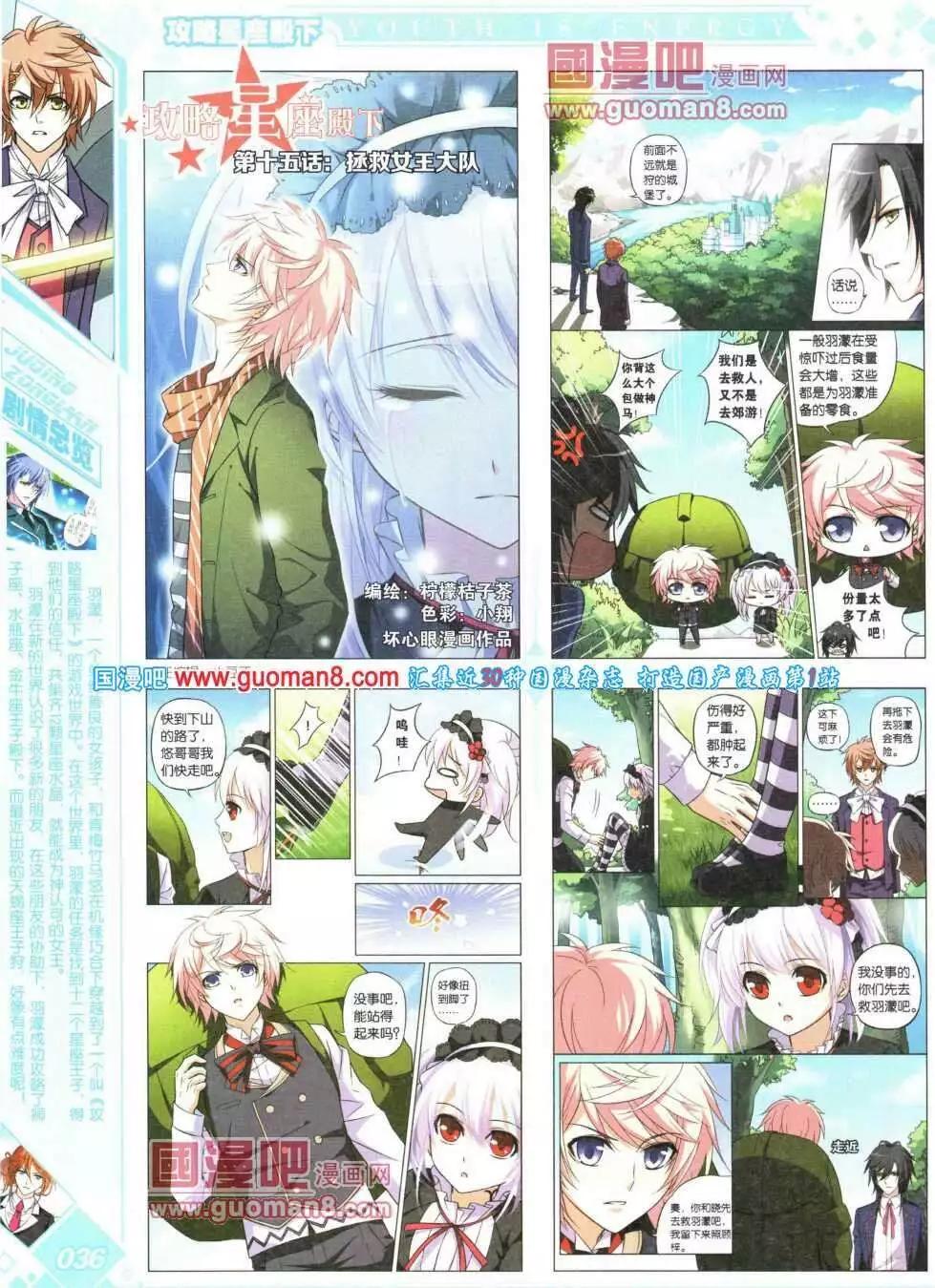 🍜悦漫画 第16期 全本 第42页