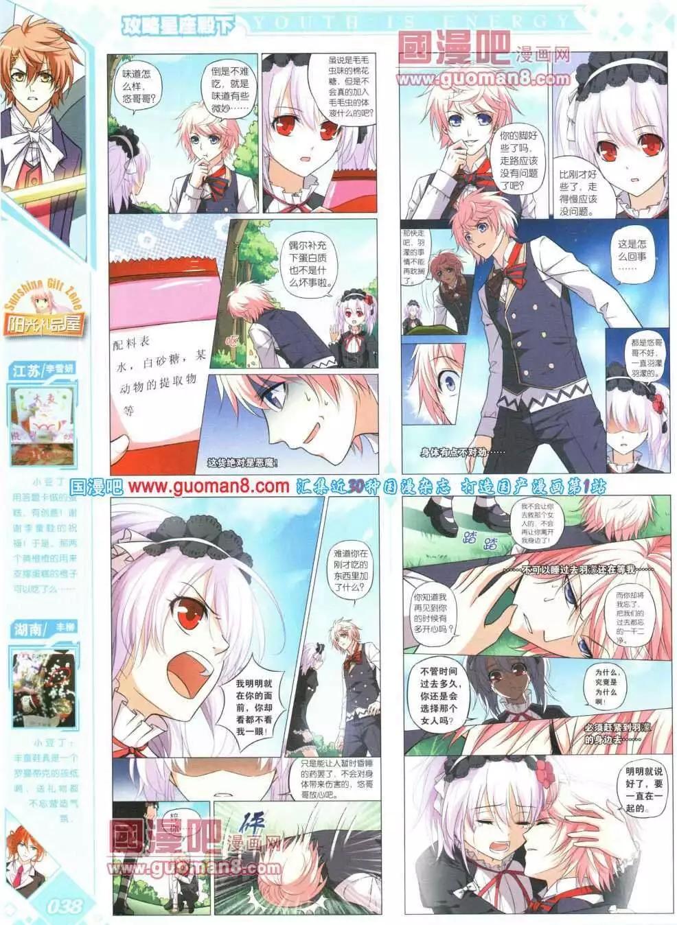 🍜悦漫画 第16期 全本 第44页
