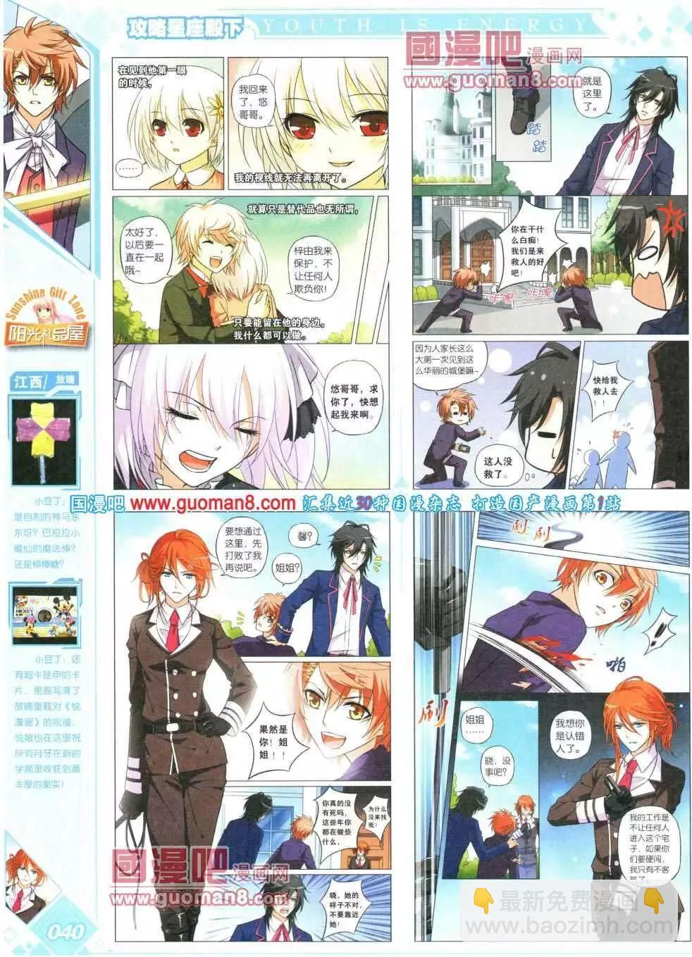 🍜悦漫画 第16期 全本 第46页