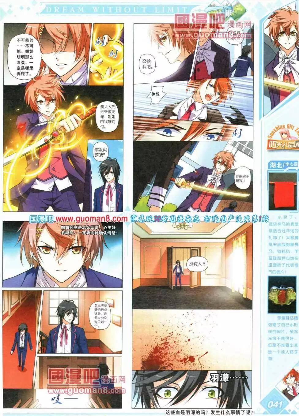 🍜悦漫画 第16期 全本 第47页