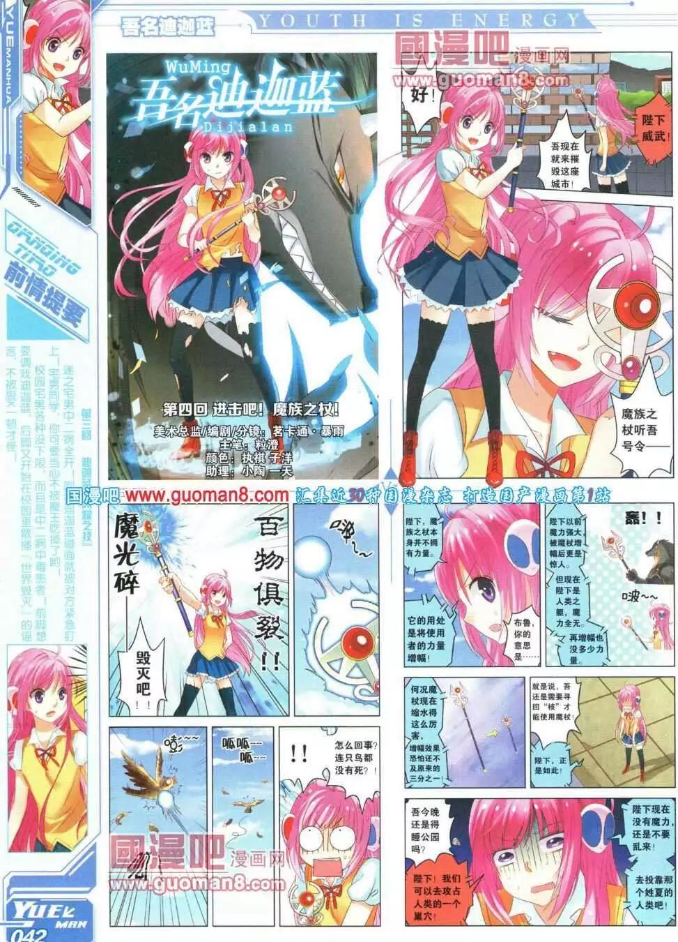 🍜悦漫画 第16期 全本 第48页