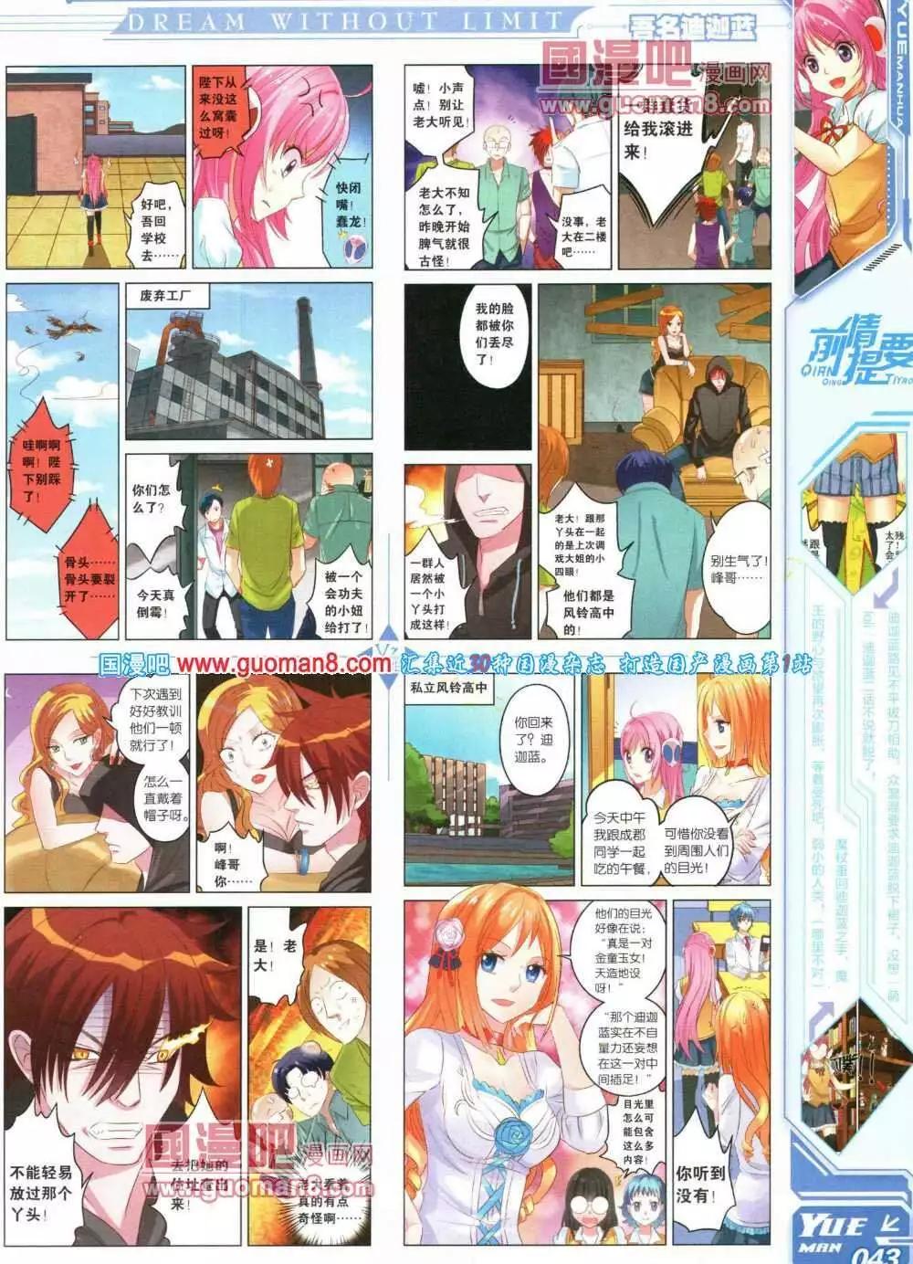 🍜悦漫画 第16期 全本 第49页