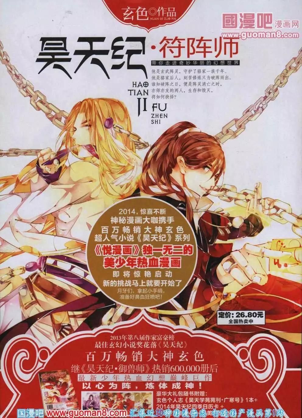 🍜悦漫画 第16期 全本 第5页