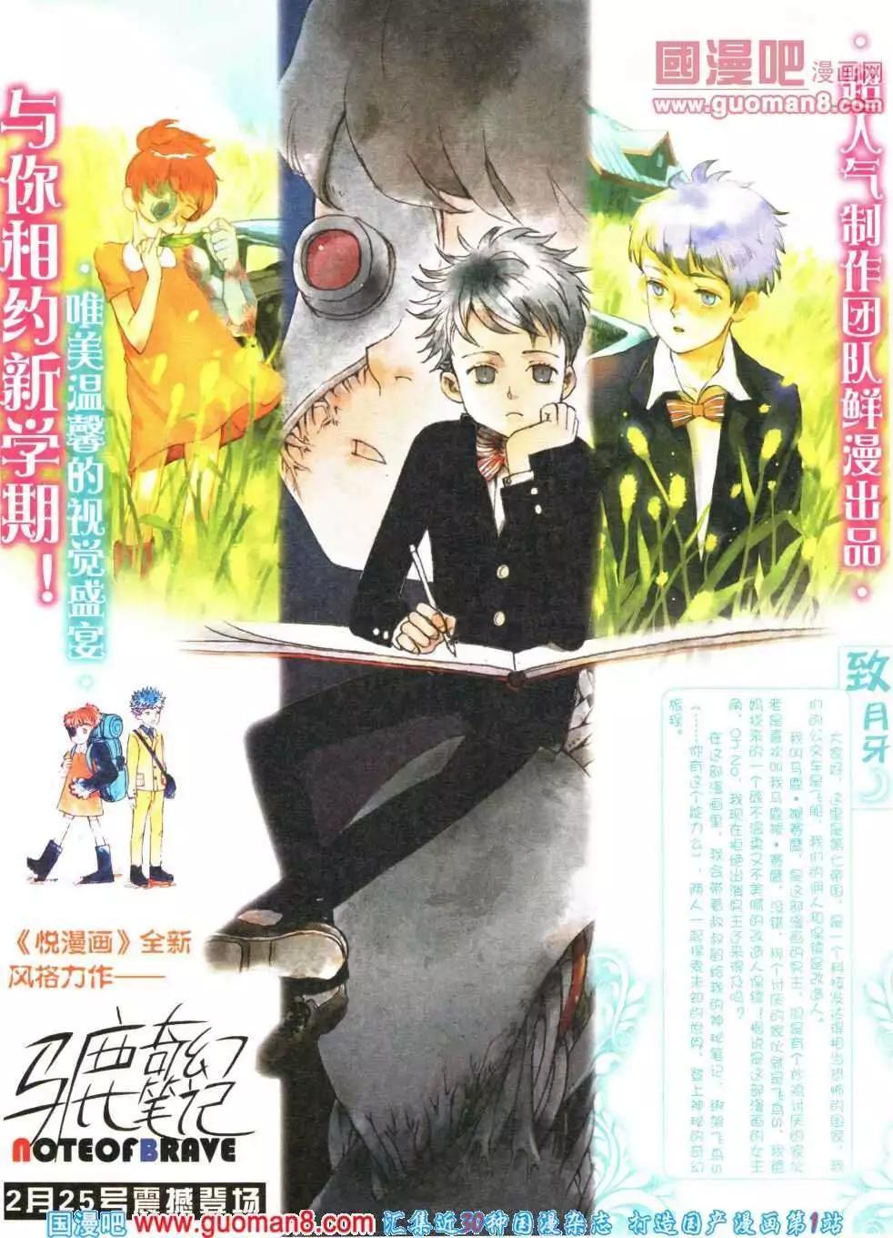 🍜悦漫画 第16期 全本 第6页
