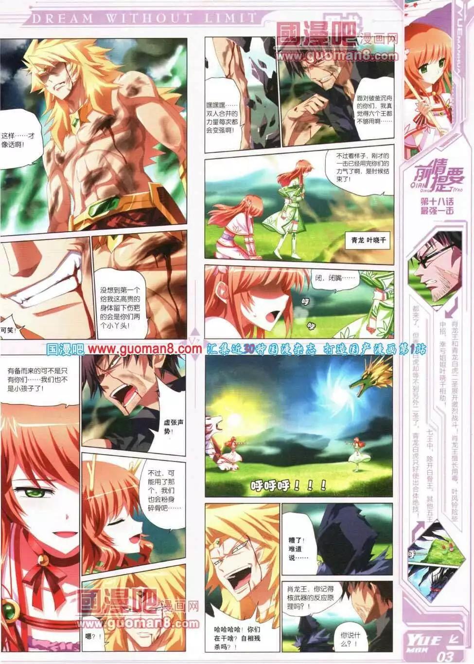 🍜悦漫画 第16期 全本 第9页