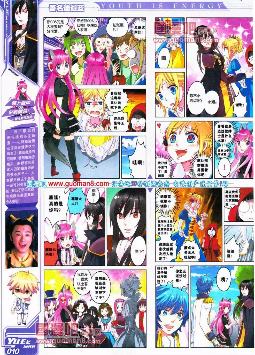 🍜悦漫画 第18期 全本 第12页