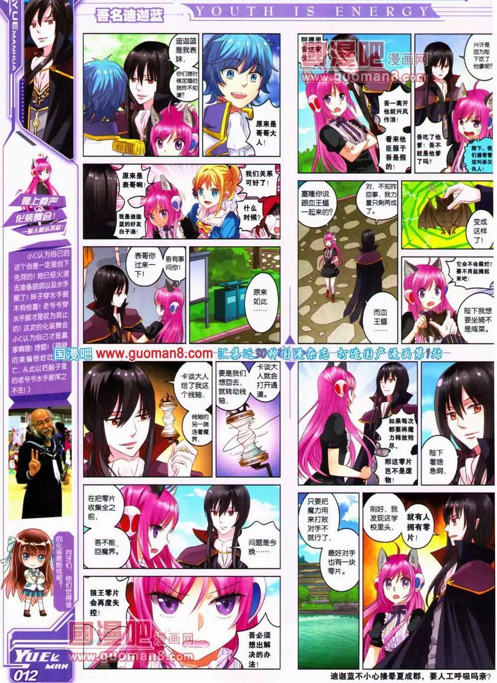 🍜悦漫画 第18期 全本 第14页