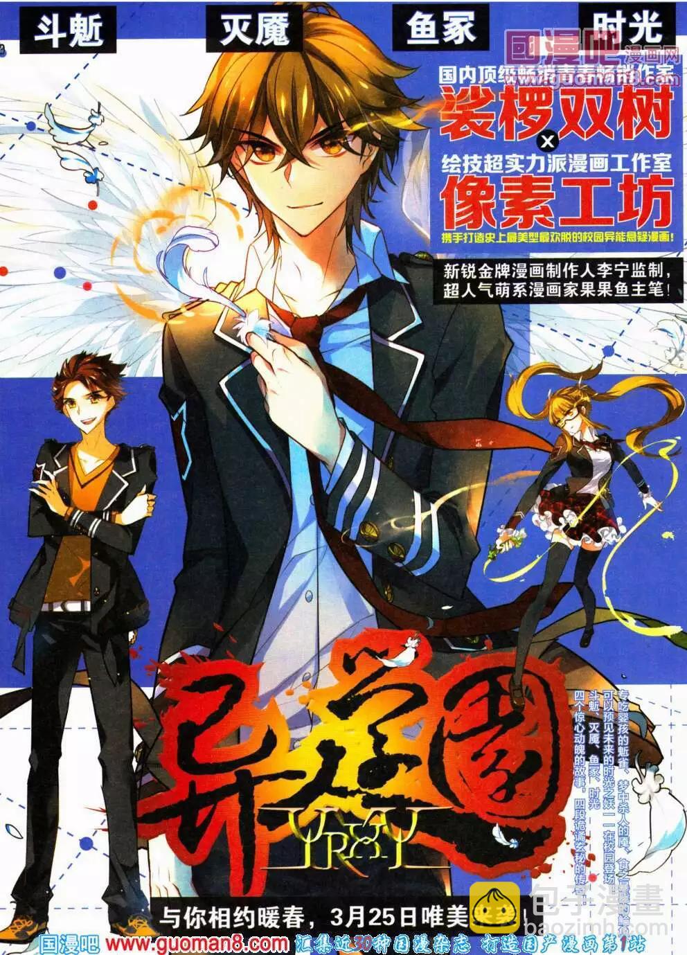 🍜悦漫画 第18期 全本 第15页