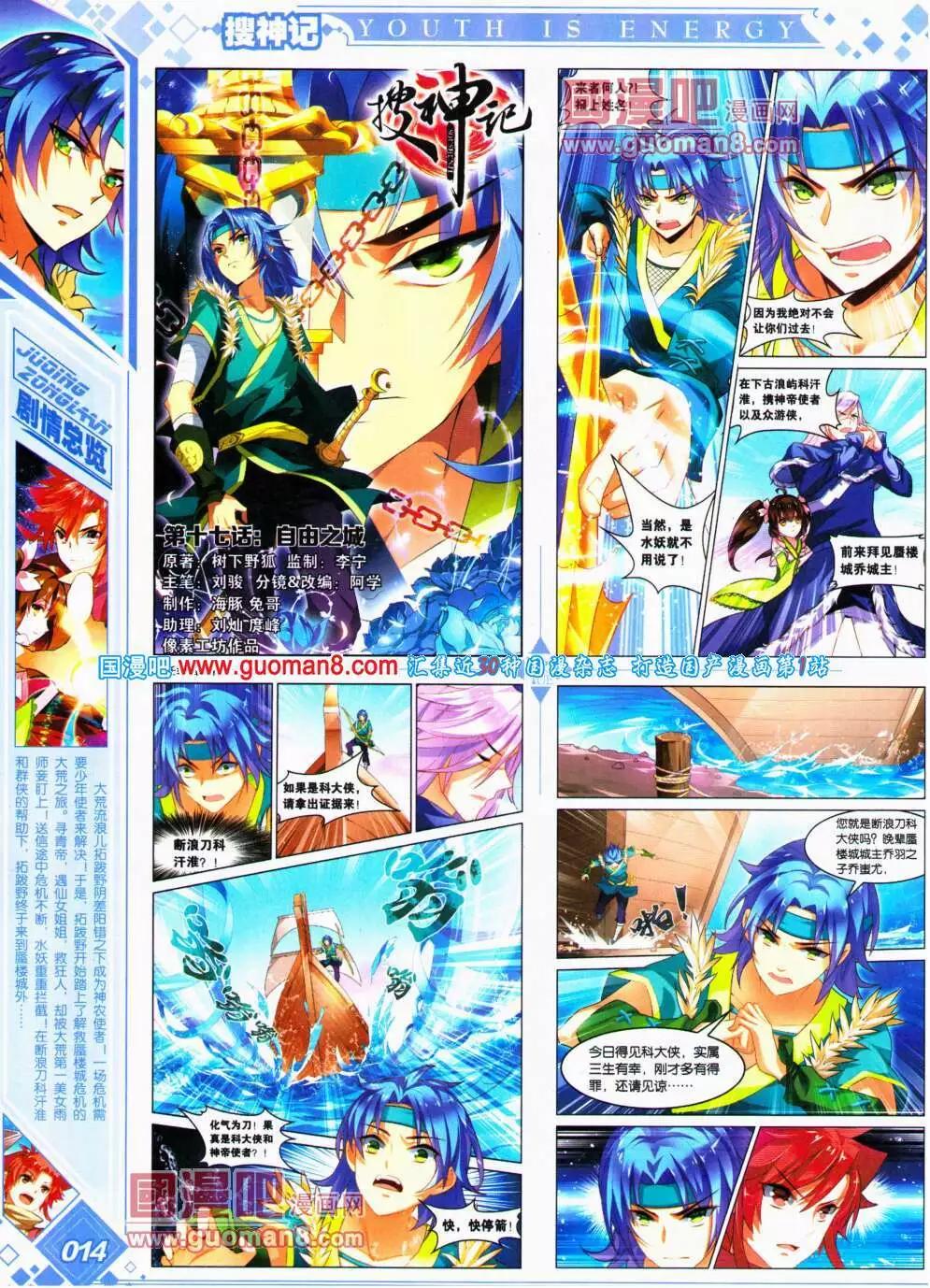 🍜悦漫画 第18期 全本 第16页