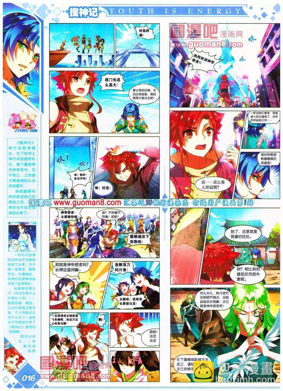 🍜悦漫画 第18期 全本 第18页