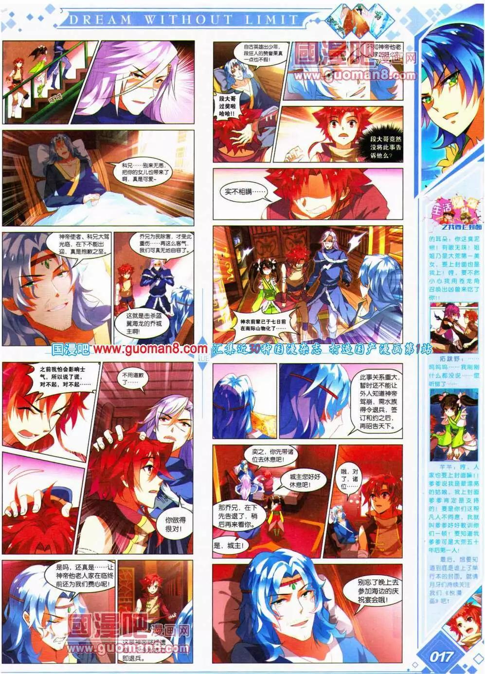 🍜悦漫画 第18期 全本 第19页