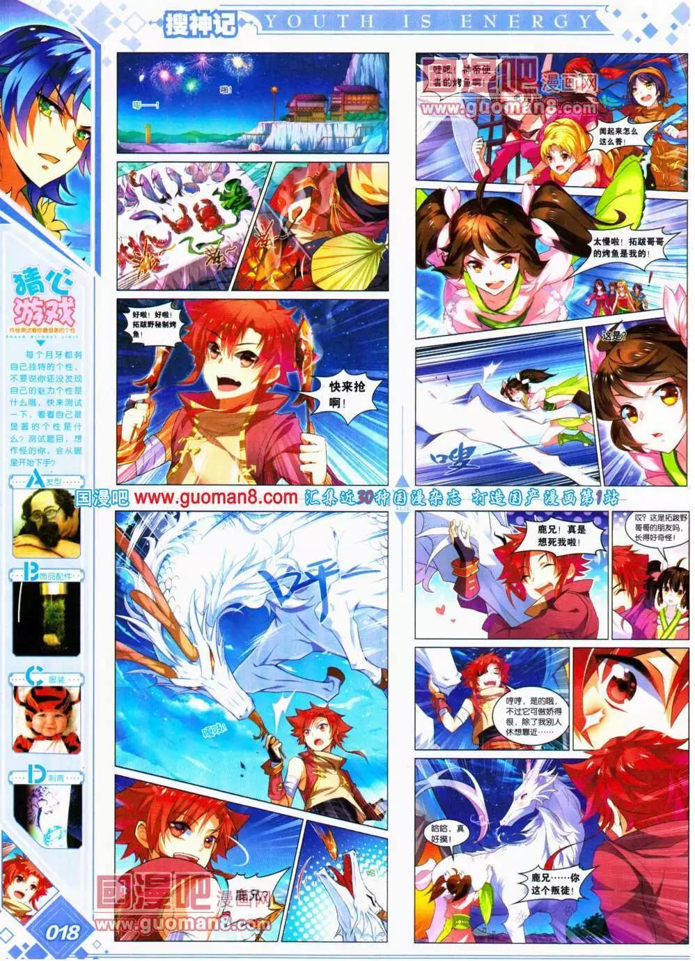 🍜悦漫画 第18期 全本 第20页