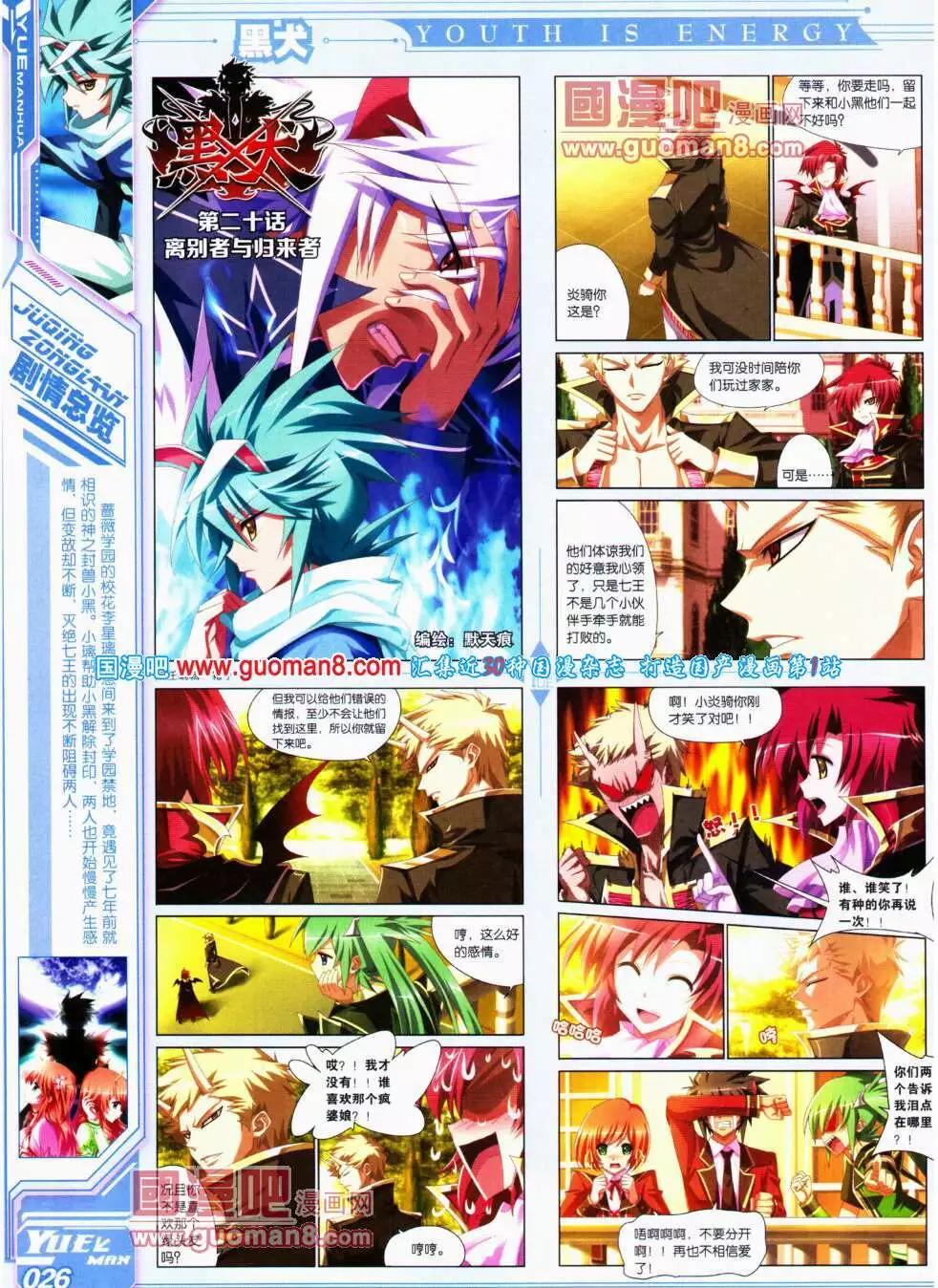 🍜悦漫画 第18期 全本 第28页