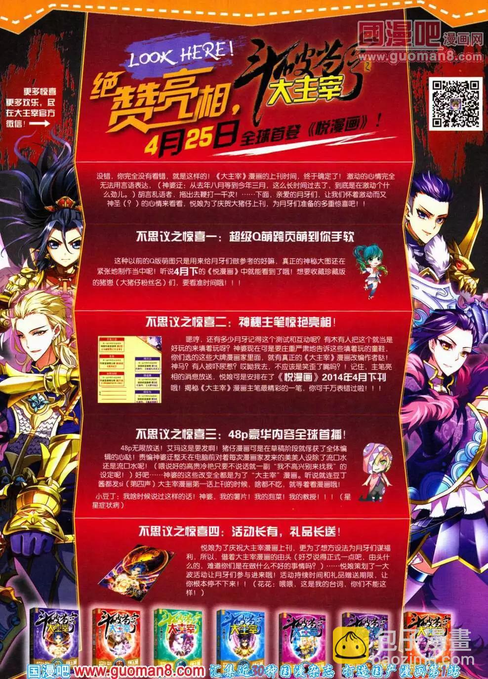 🍜悦漫画 第18期 全本 第3页
