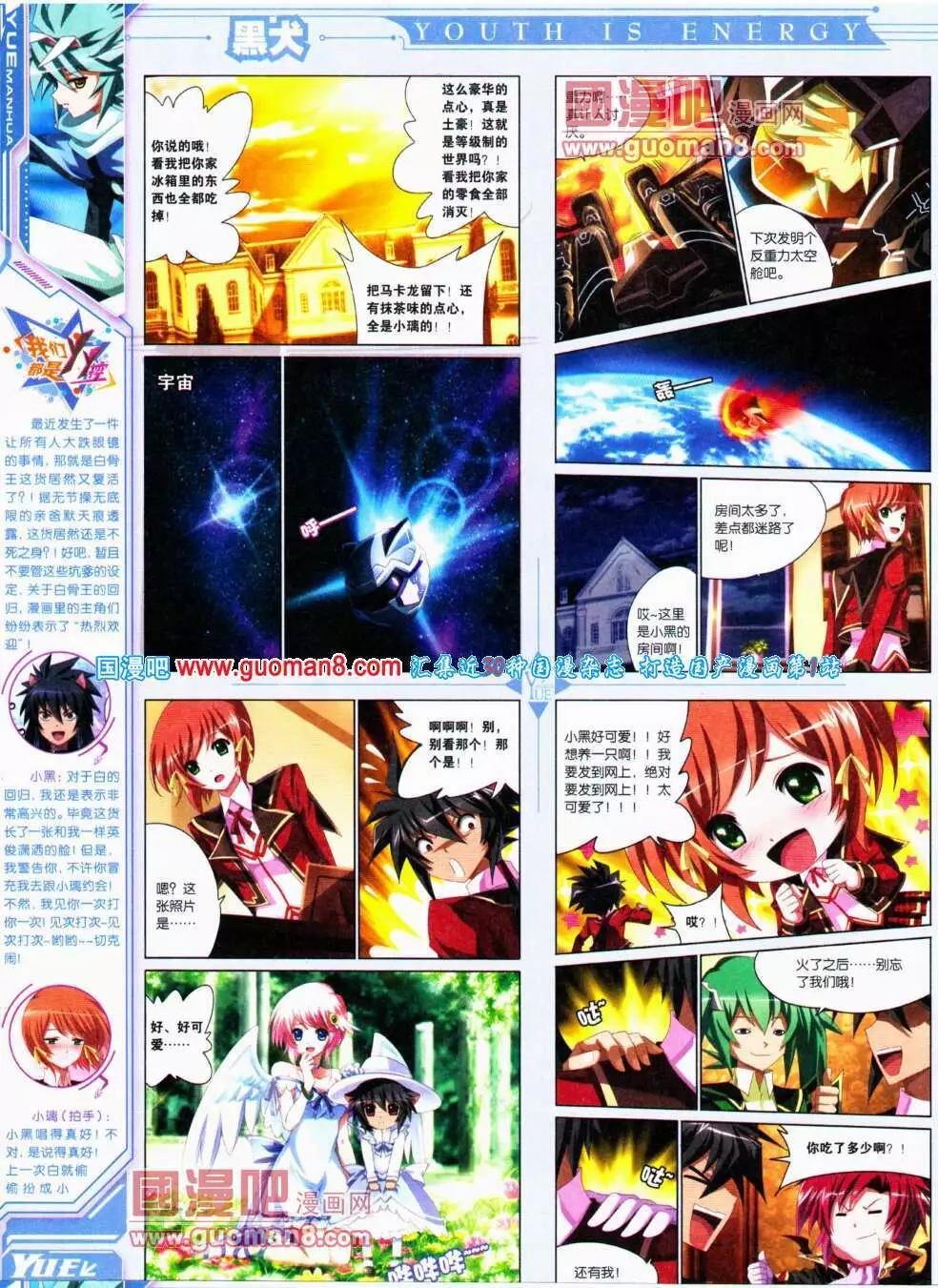 🍜悦漫画 第18期 全本 第30页