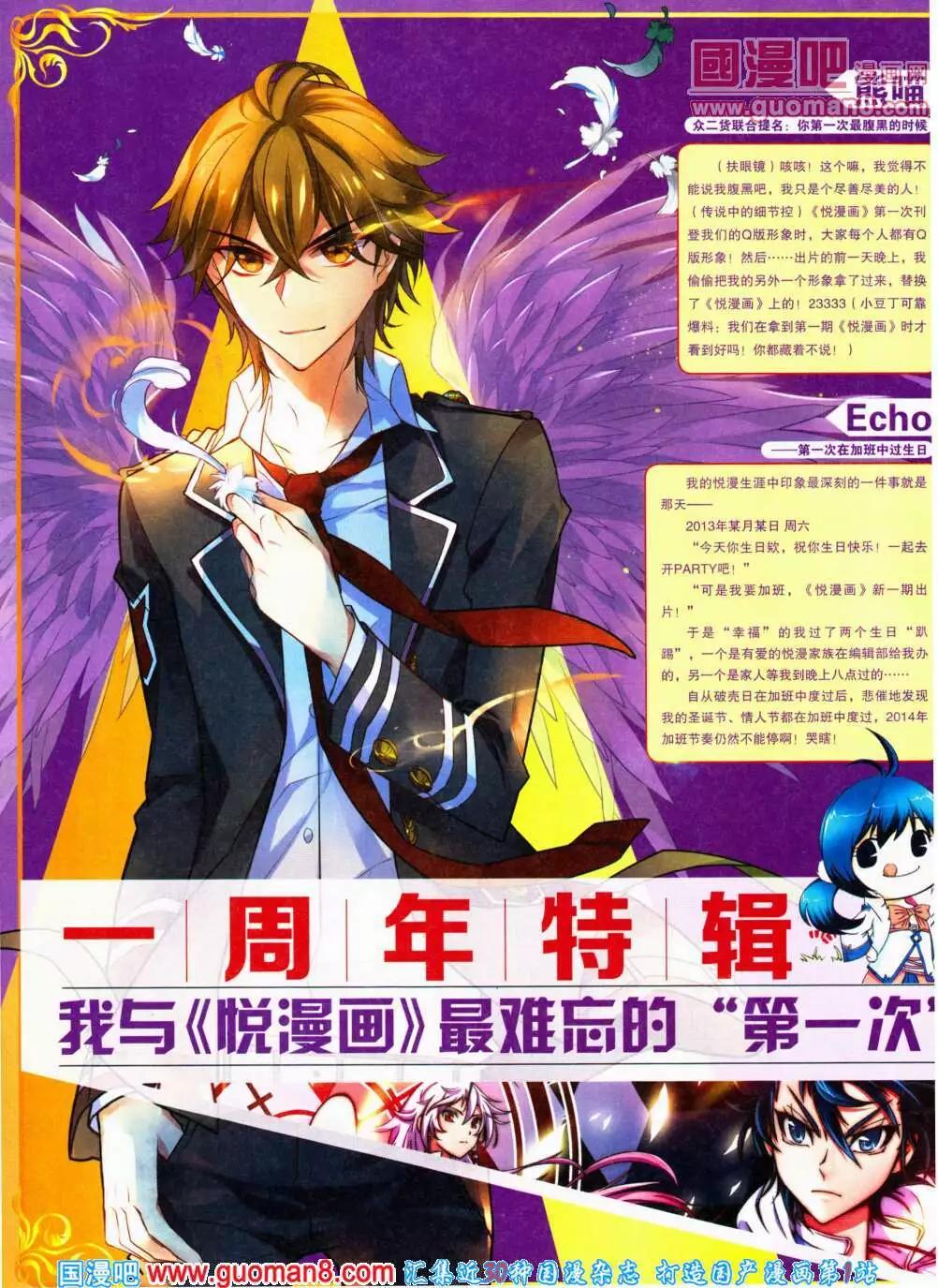 🍜悦漫画 第18期 全本 第4页