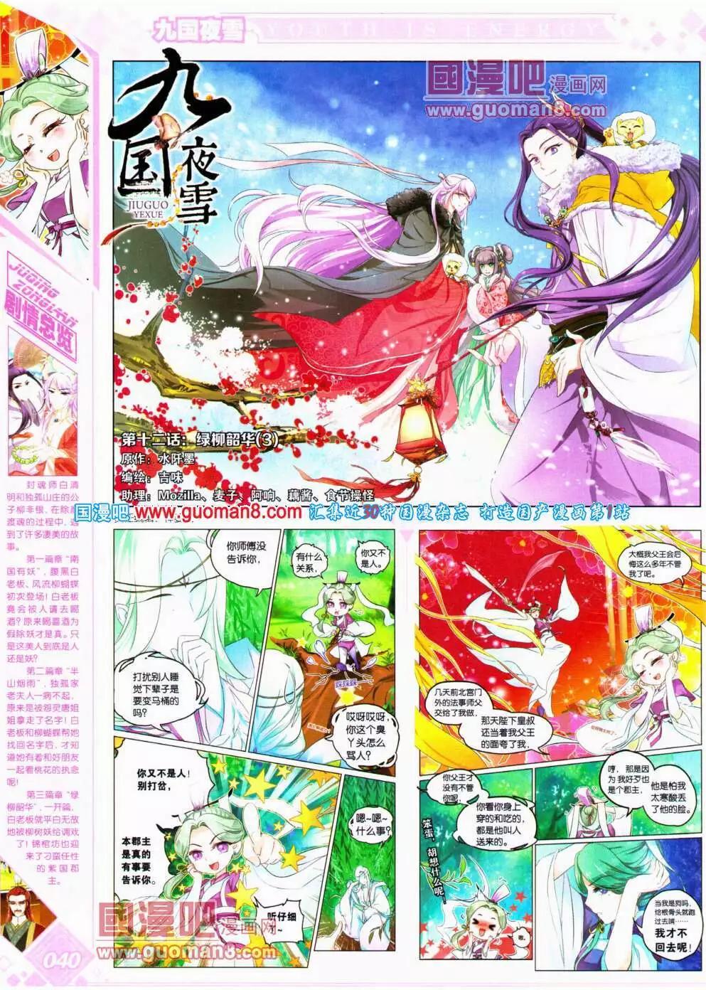 🍜悦漫画 第18期 全本 第42页