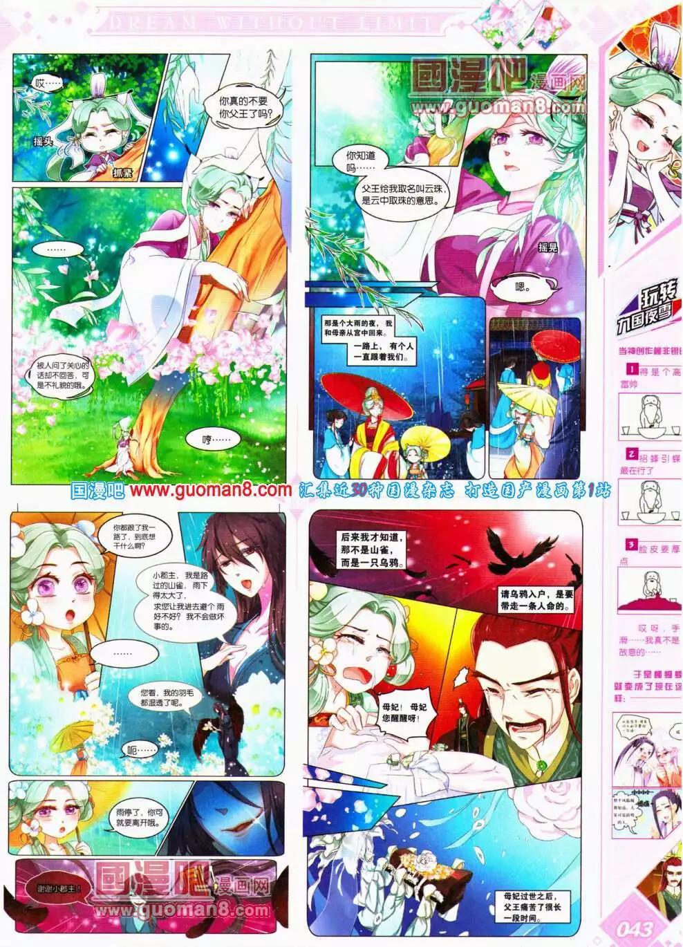 🍜悦漫画 第18期 全本 第45页