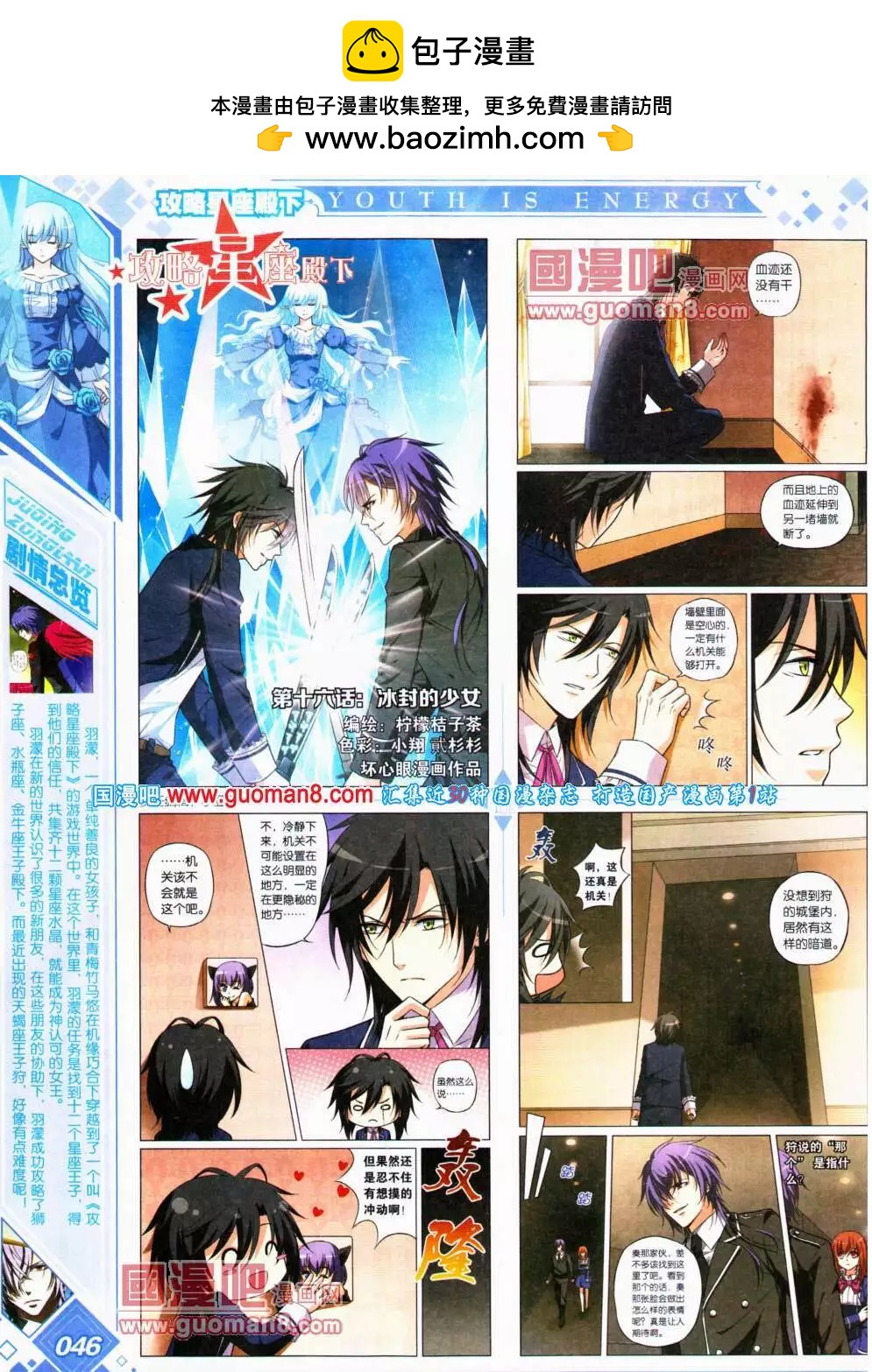 🍜悦漫画 第18期 全本 第48页