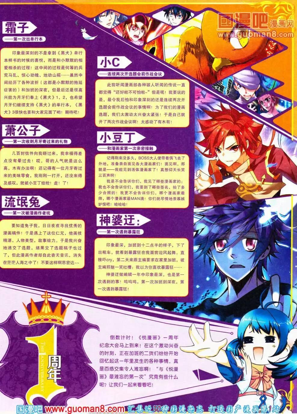 🍜悦漫画 第18期 全本 第5页
