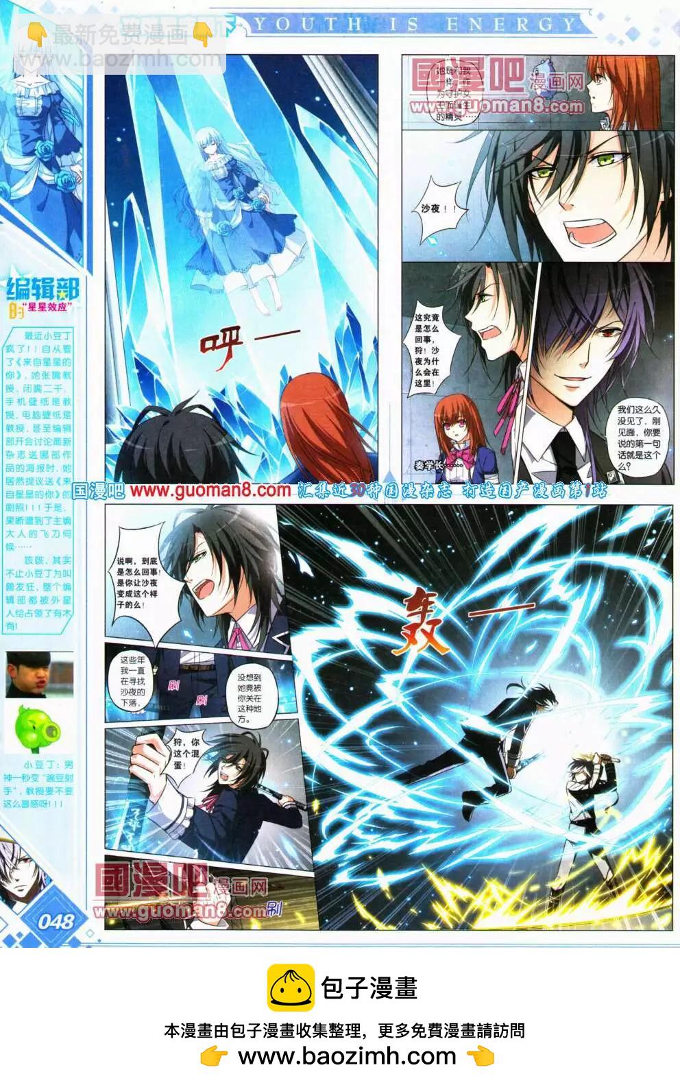 🍜悦漫画 第18期 全本 第50页
