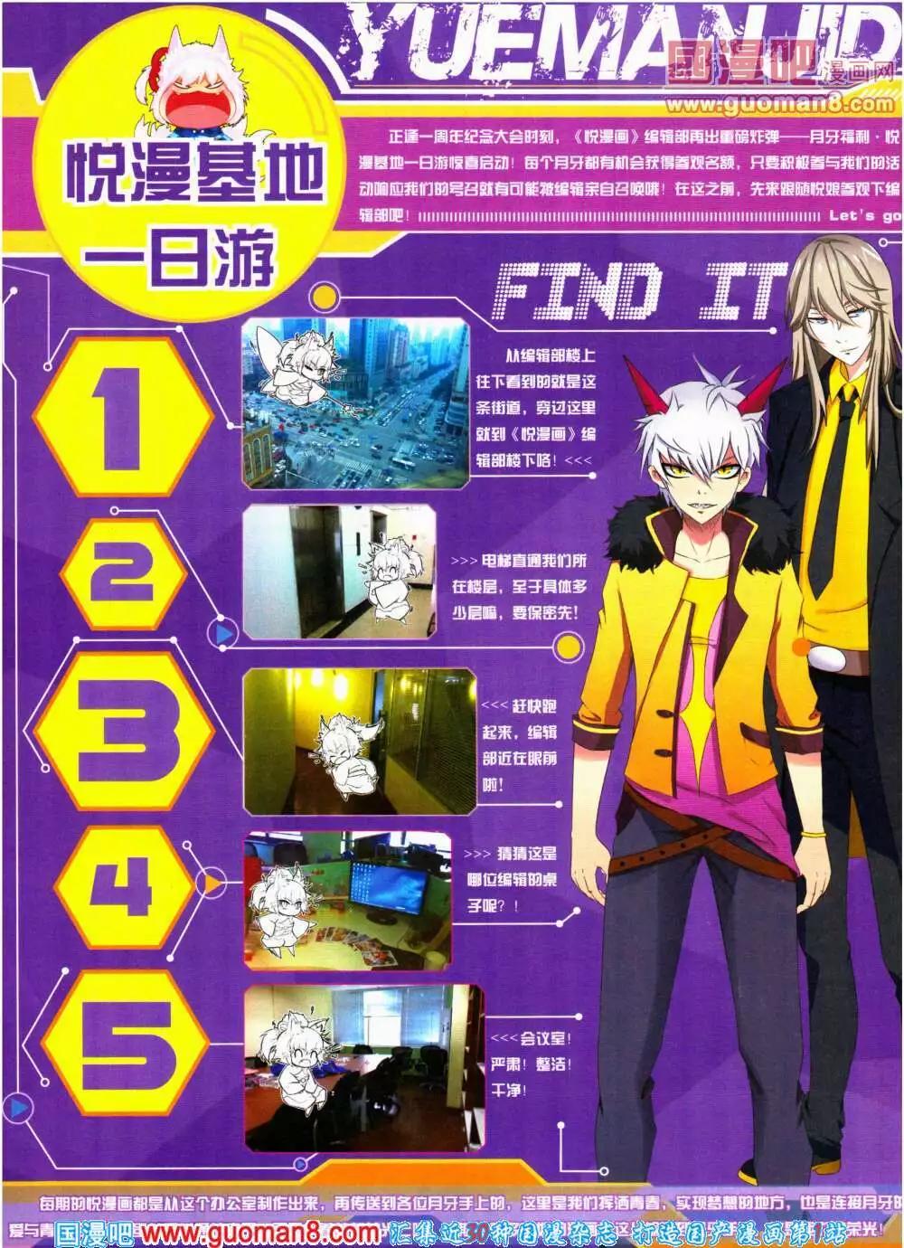 🍜悦漫画 第18期 全本 第6页