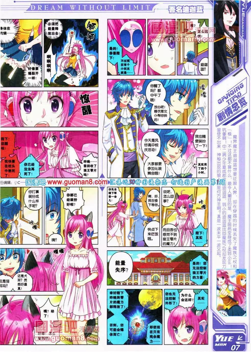 🍜悦漫画 第18期 全本 第9页