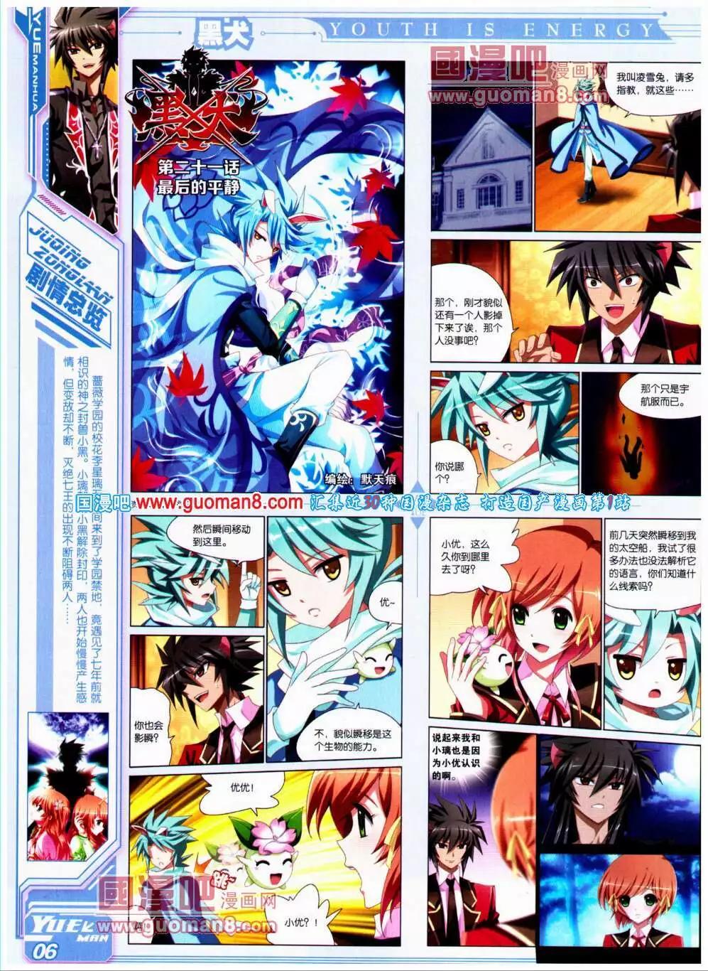 🍜悦漫画 第20期 全本 第10页
