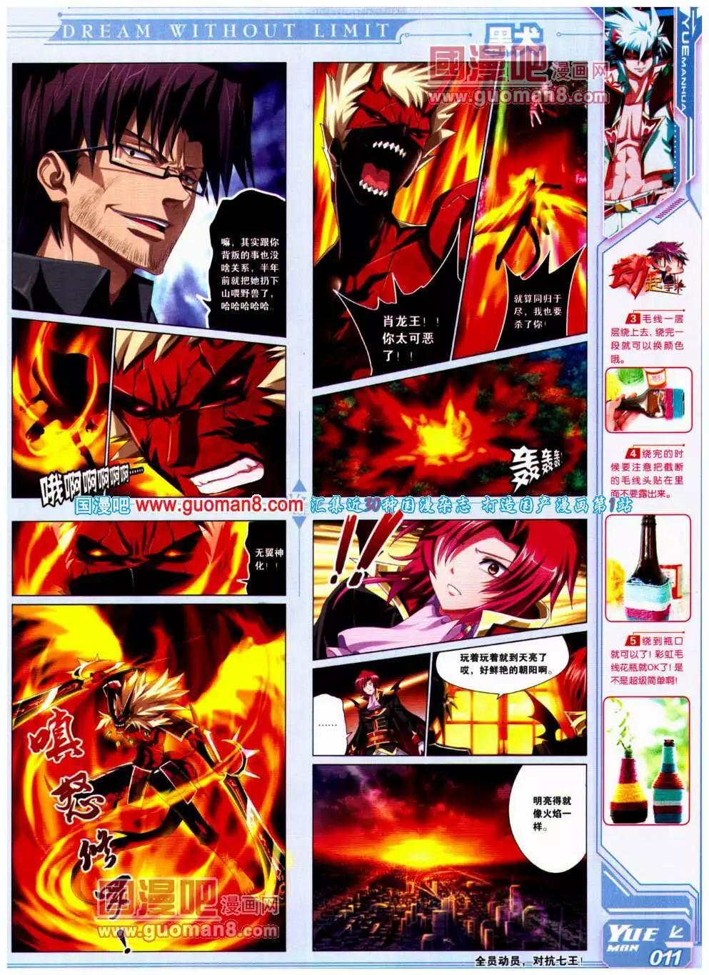 🍜悦漫画 第20期 全本 第15页