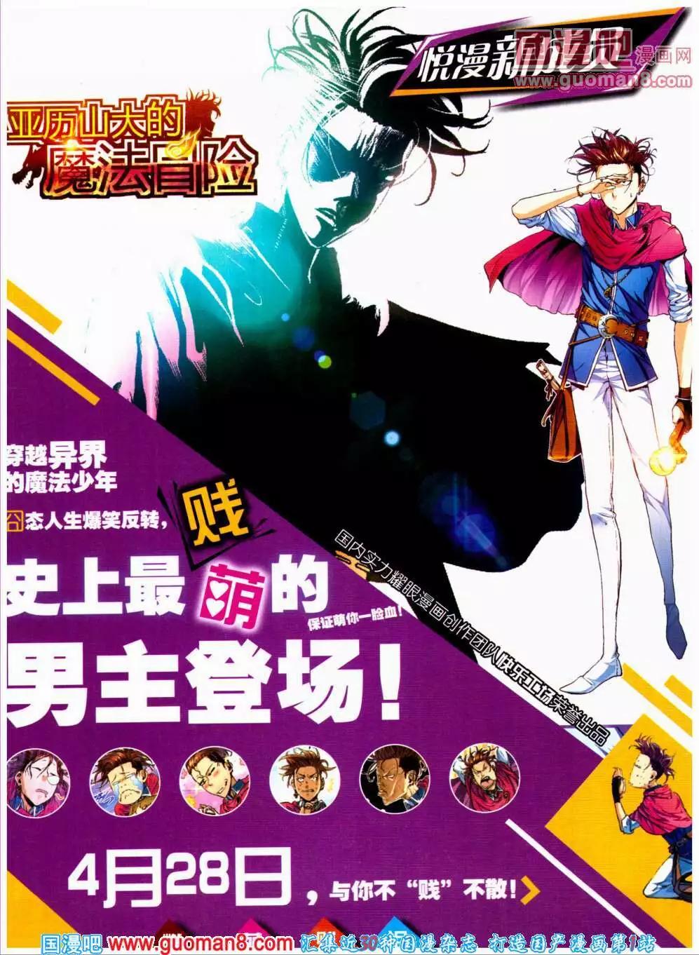 🍜悦漫画 第20期 全本 第17页