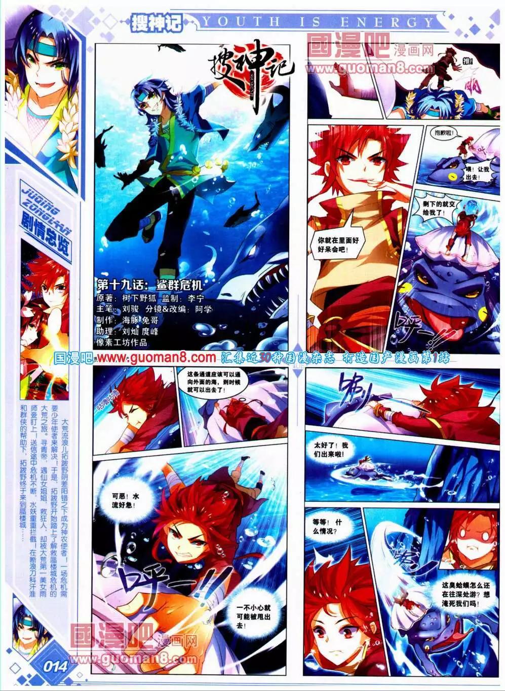 🍜悦漫画 第20期 全本 第18页