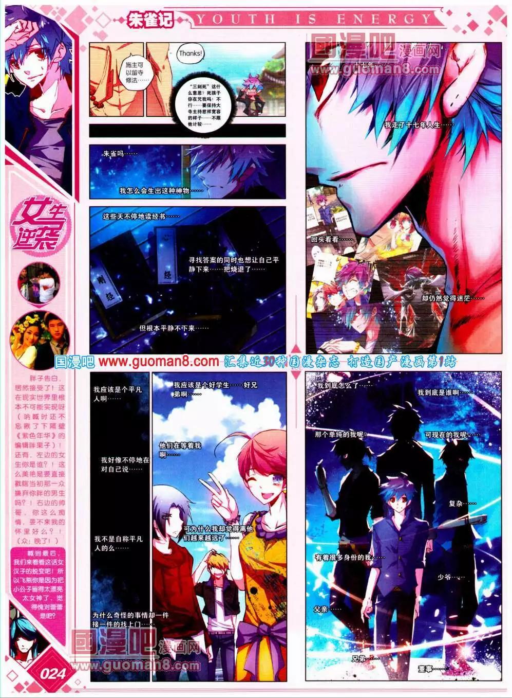 🍜悦漫画 第20期 全本 第28页