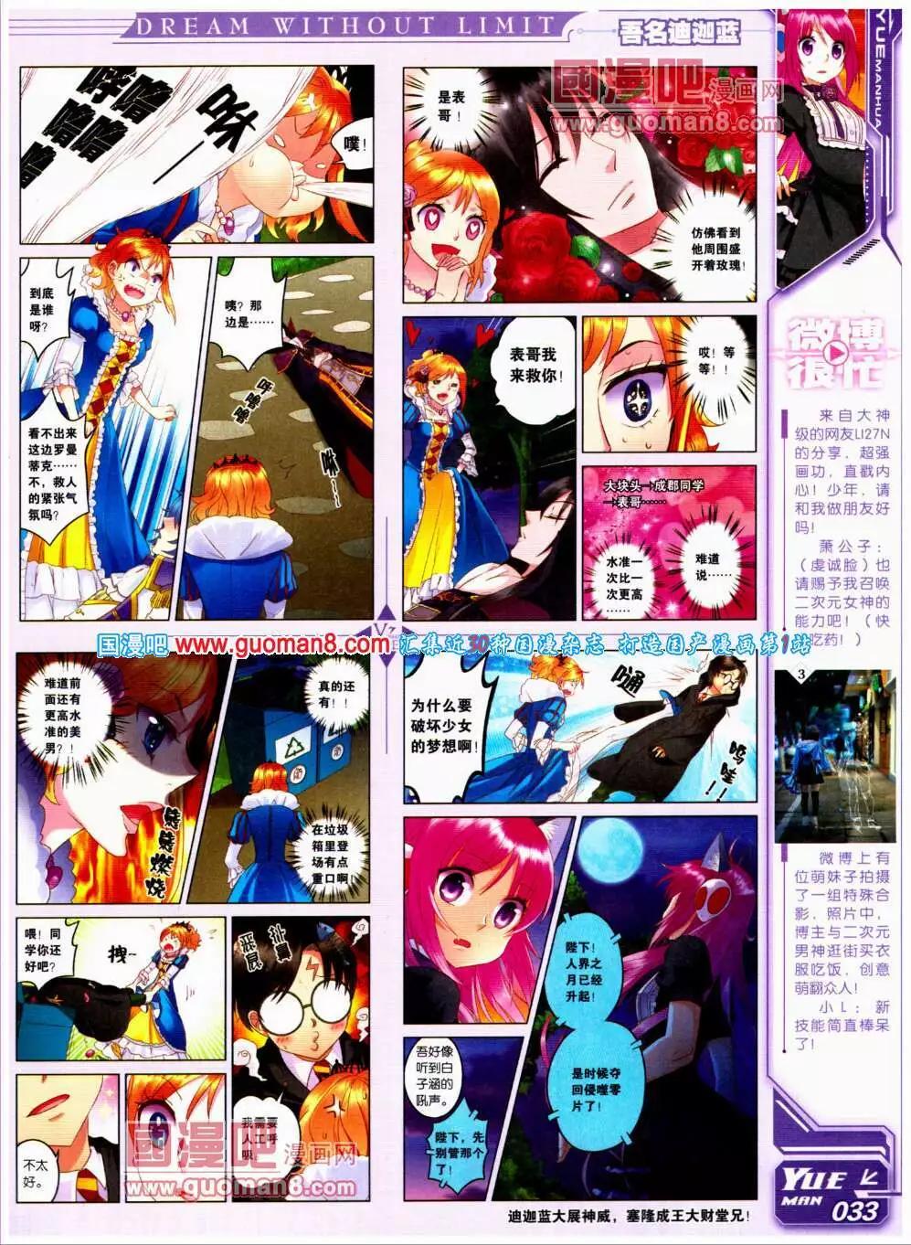 🍜悦漫画 第20期 全本 第37页