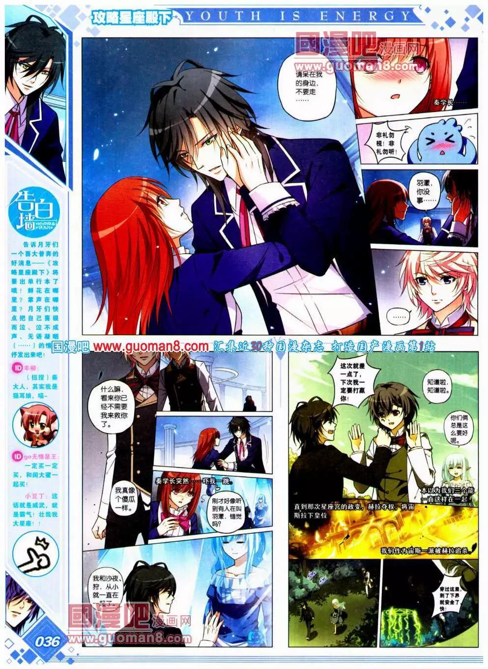 🍜悦漫画 第20期 全本 第40页