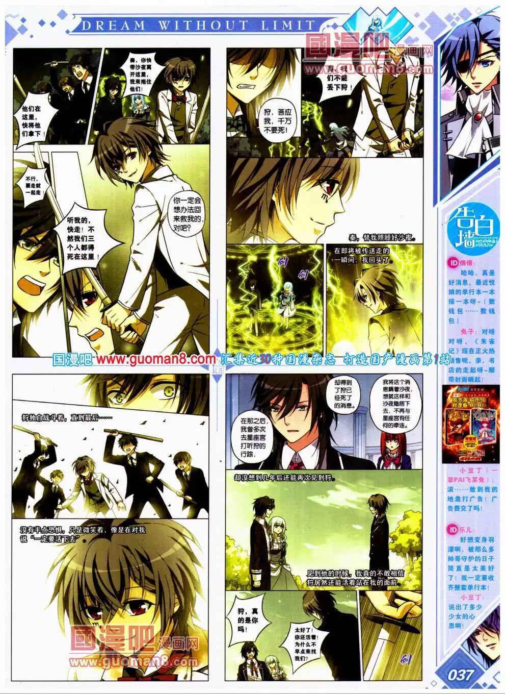 🍜悦漫画 第20期 全本 第41页