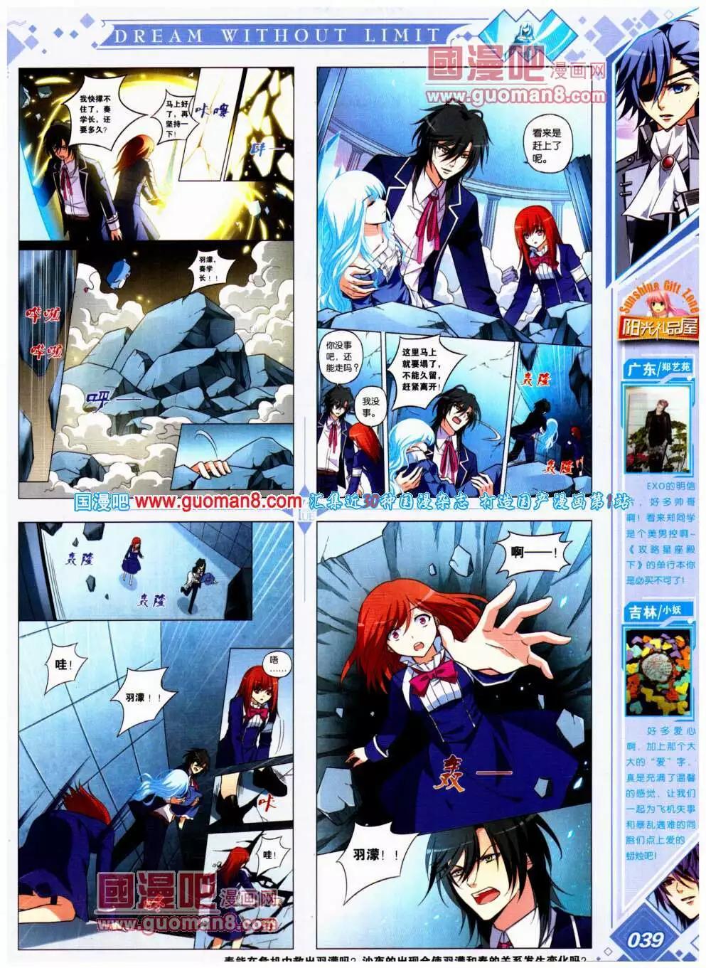 🍜悦漫画 第20期 全本 第43页