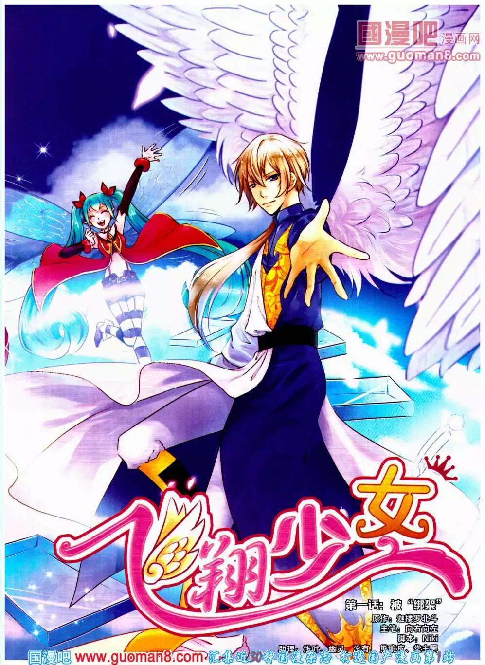 🍜悦漫画 第20期 全本 第45页