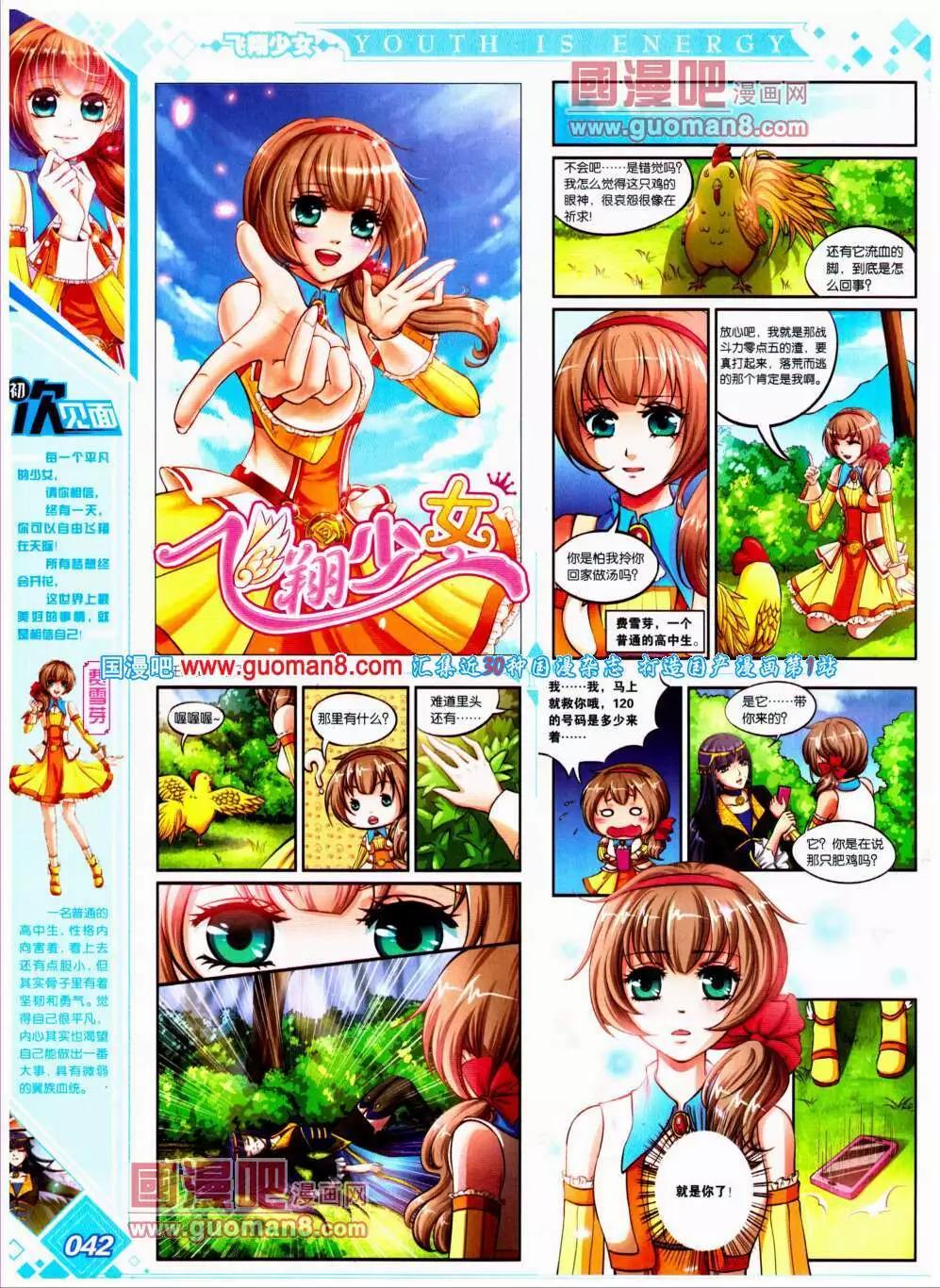 🍜悦漫画 第20期 全本 第46页
