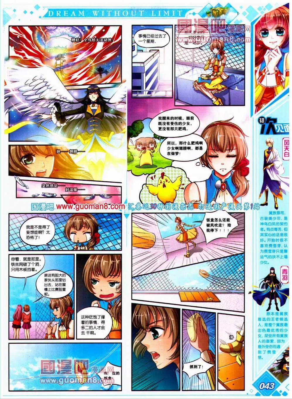 🍜悦漫画 第20期 全本 第47页