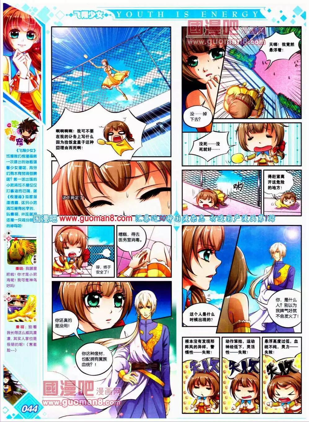 🍜悦漫画 第20期 全本 第48页
