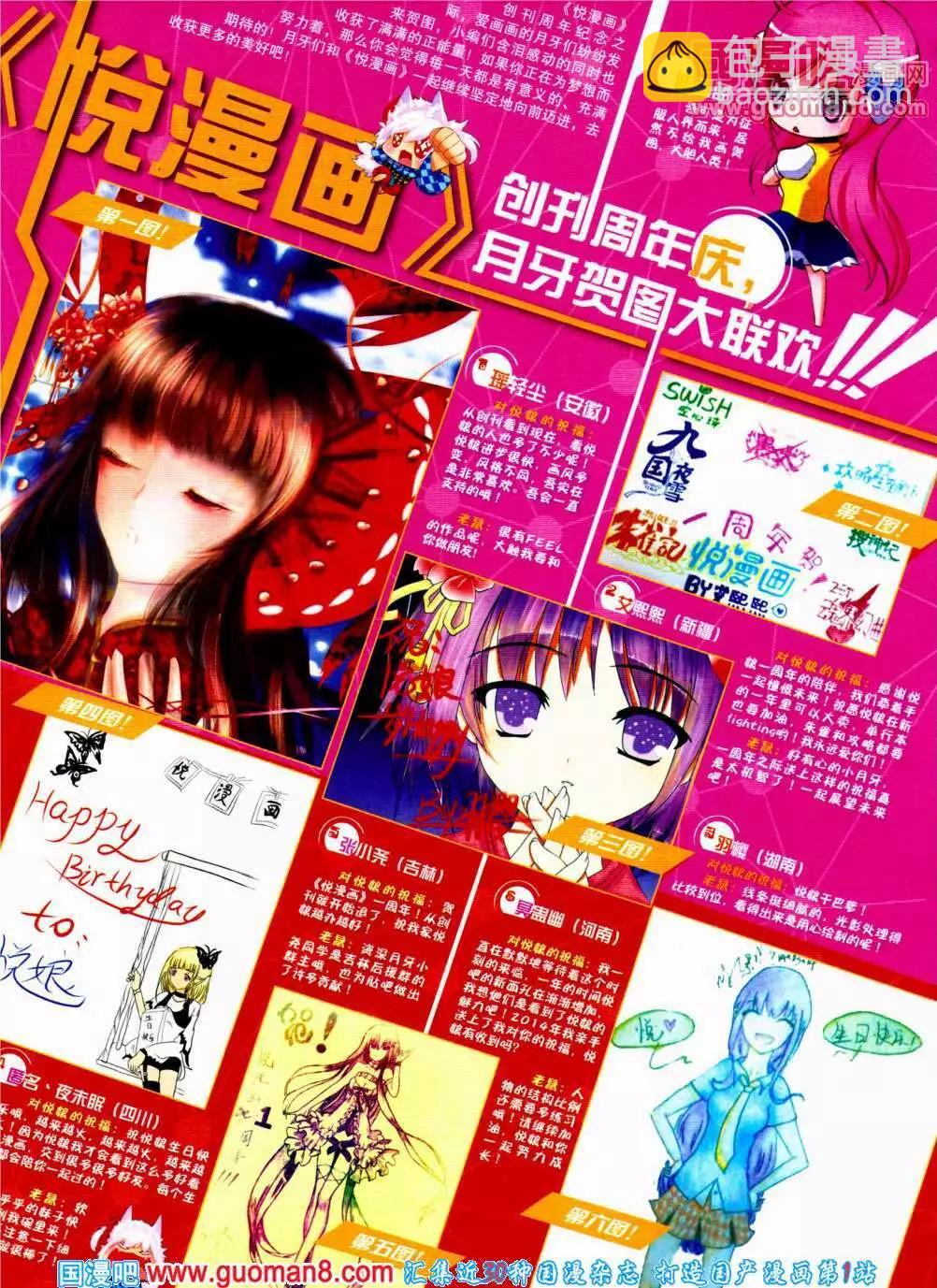 🍜悦漫画 第20期 全本 第5页