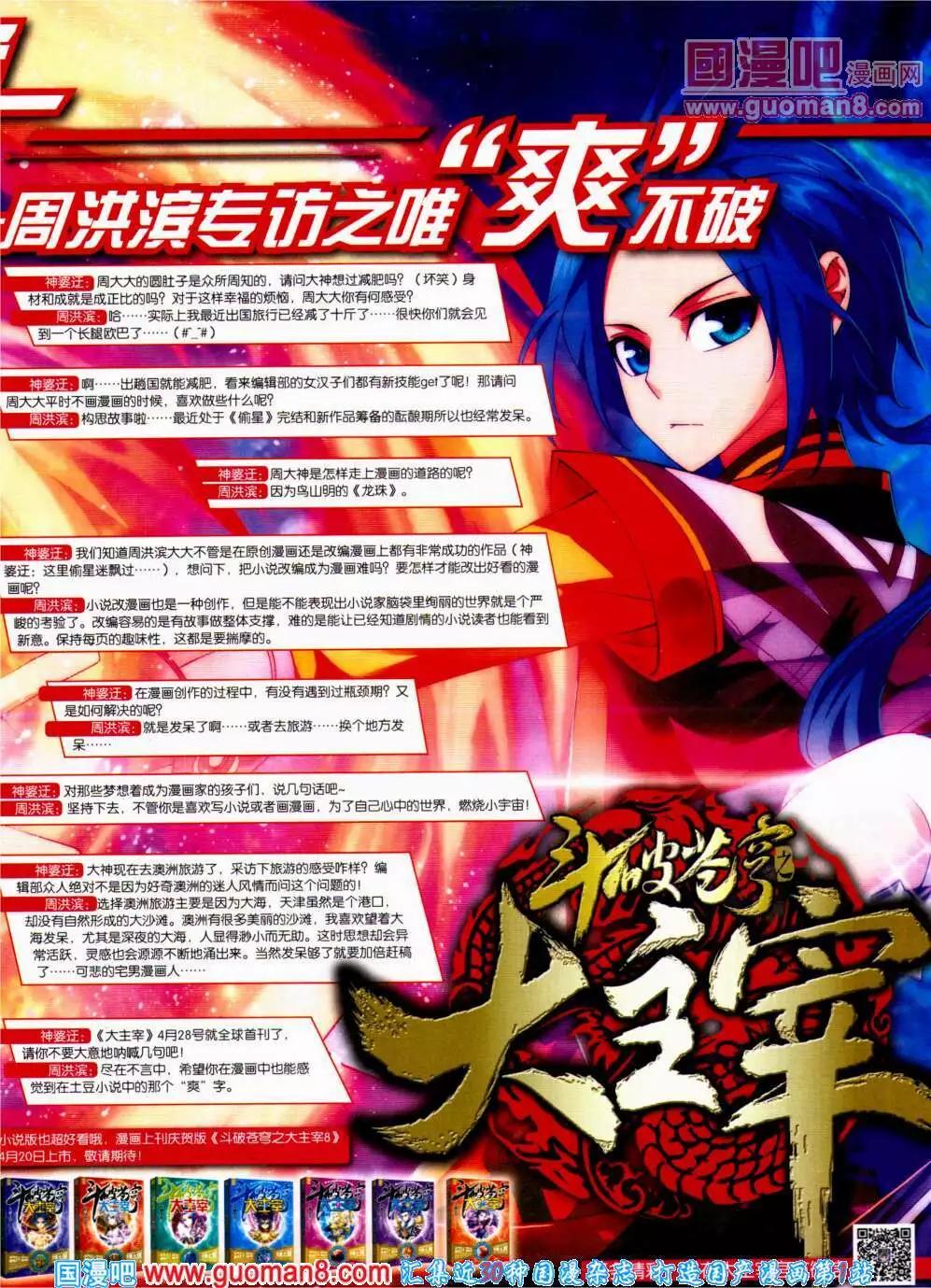 🍜悦漫画 第20期 全本 第7页