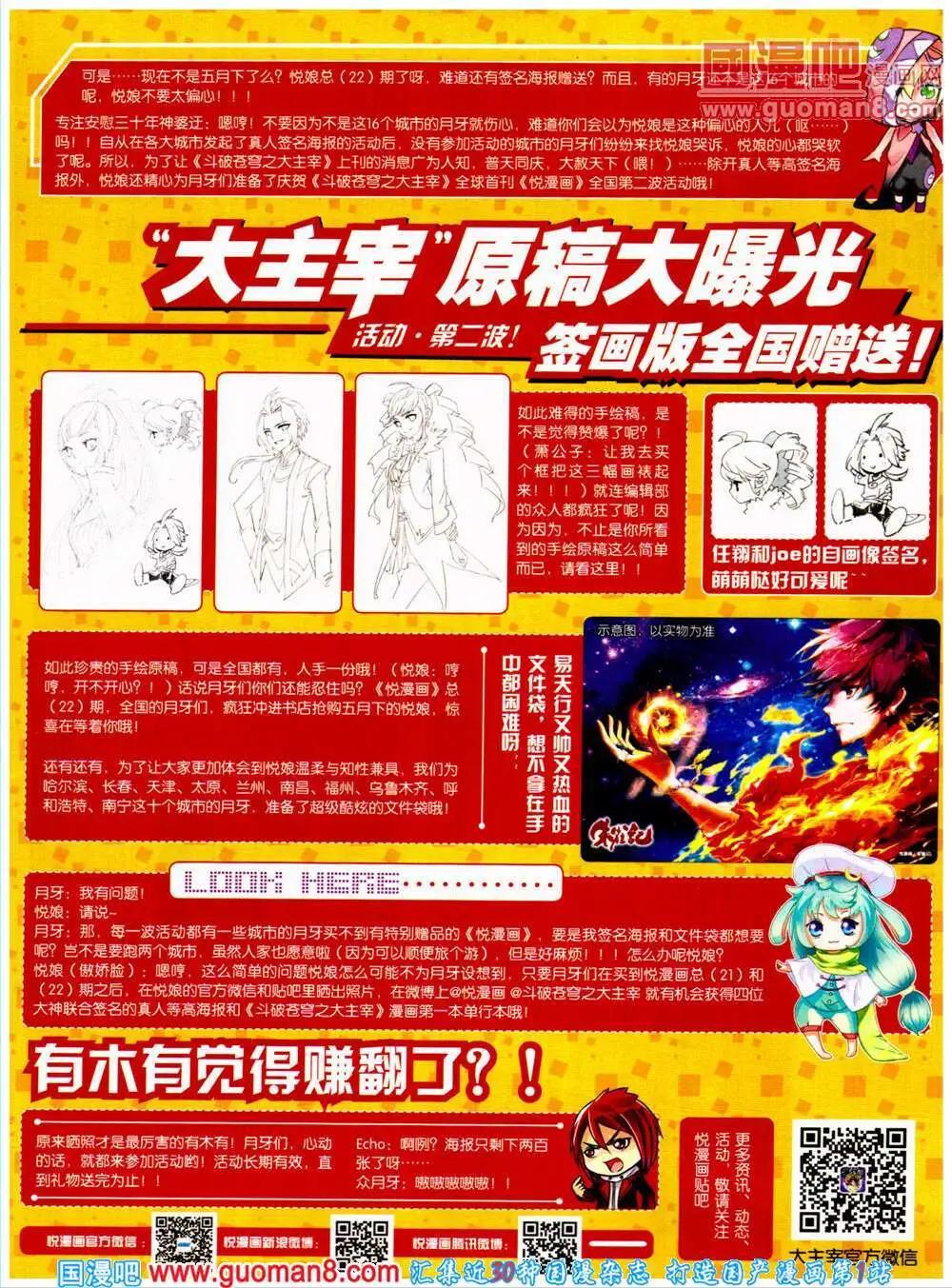🍜悦漫画 第22期 全本 第13页