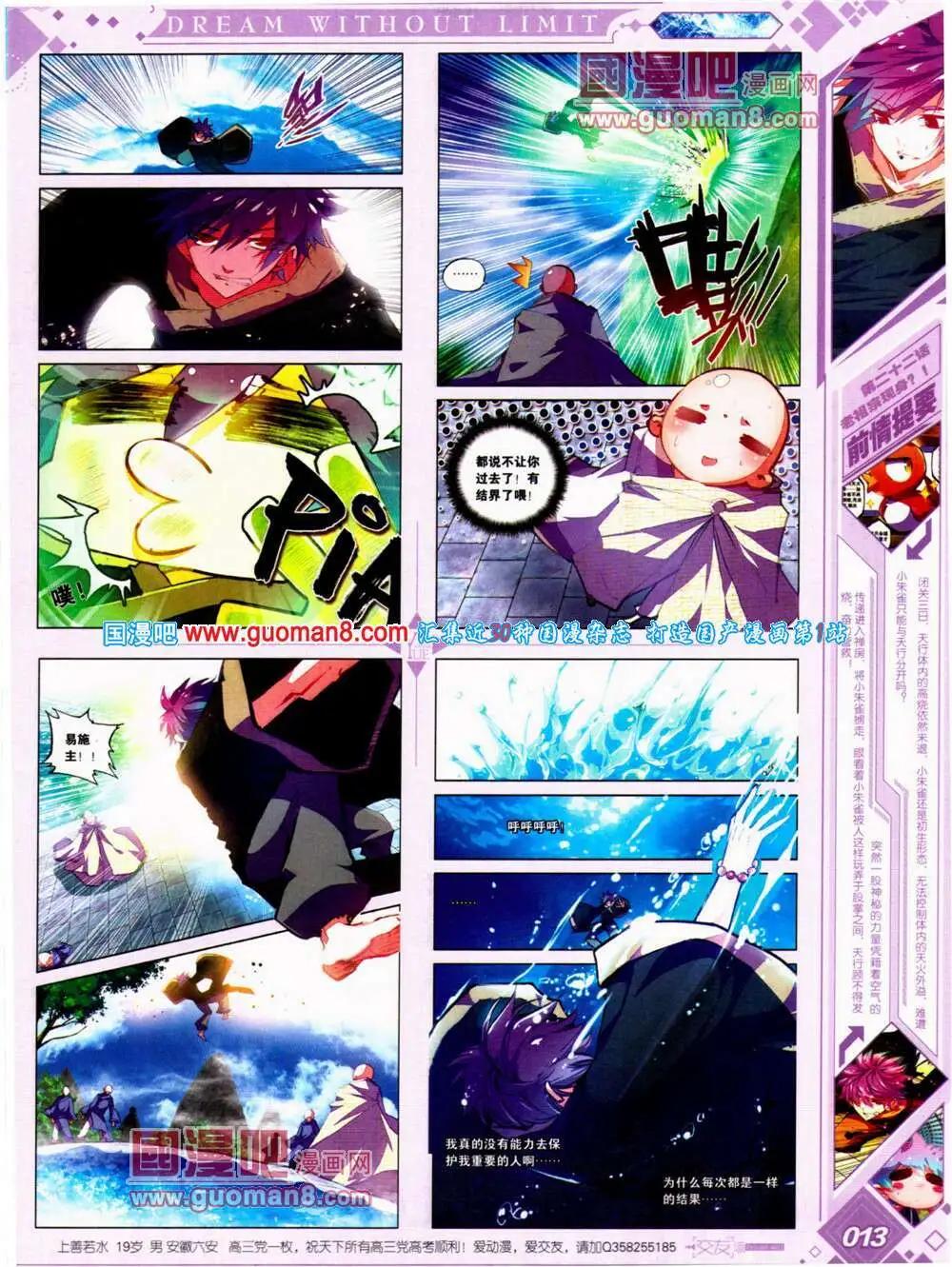🍜悦漫画 第22期 全本 第15页