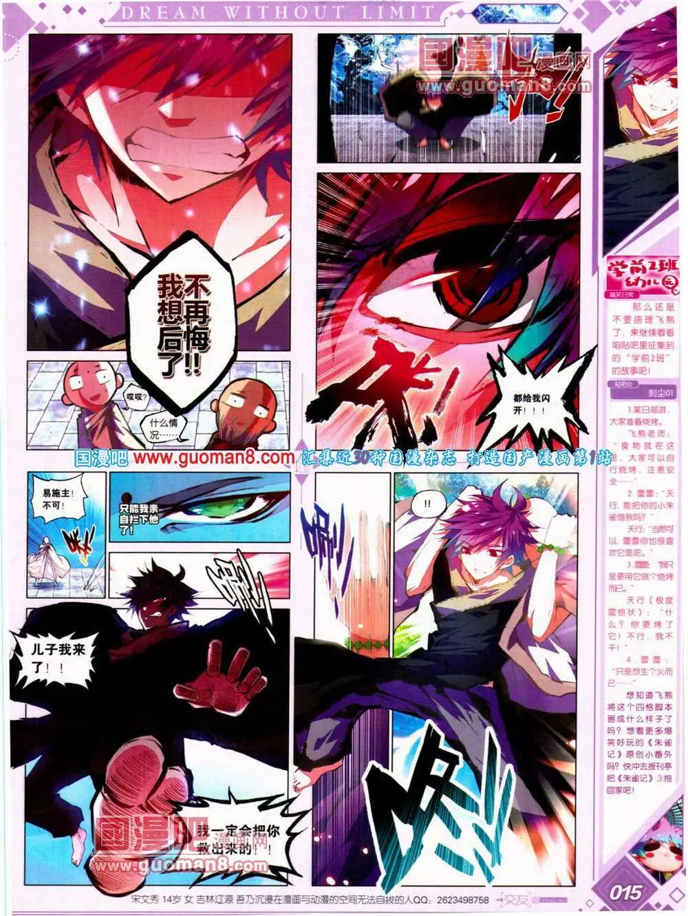 🍜悦漫画 第22期 全本 第17页