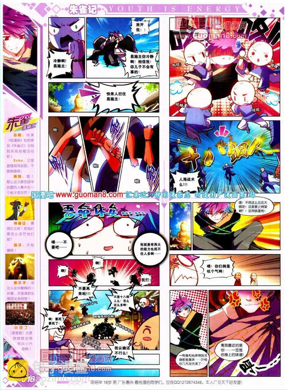 🍜悦漫画 第22期 全本 第18页