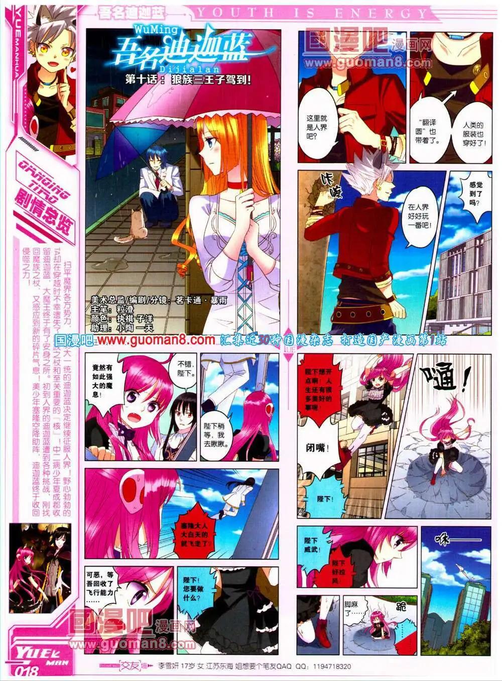 🍜悦漫画 第22期 全本 第20页