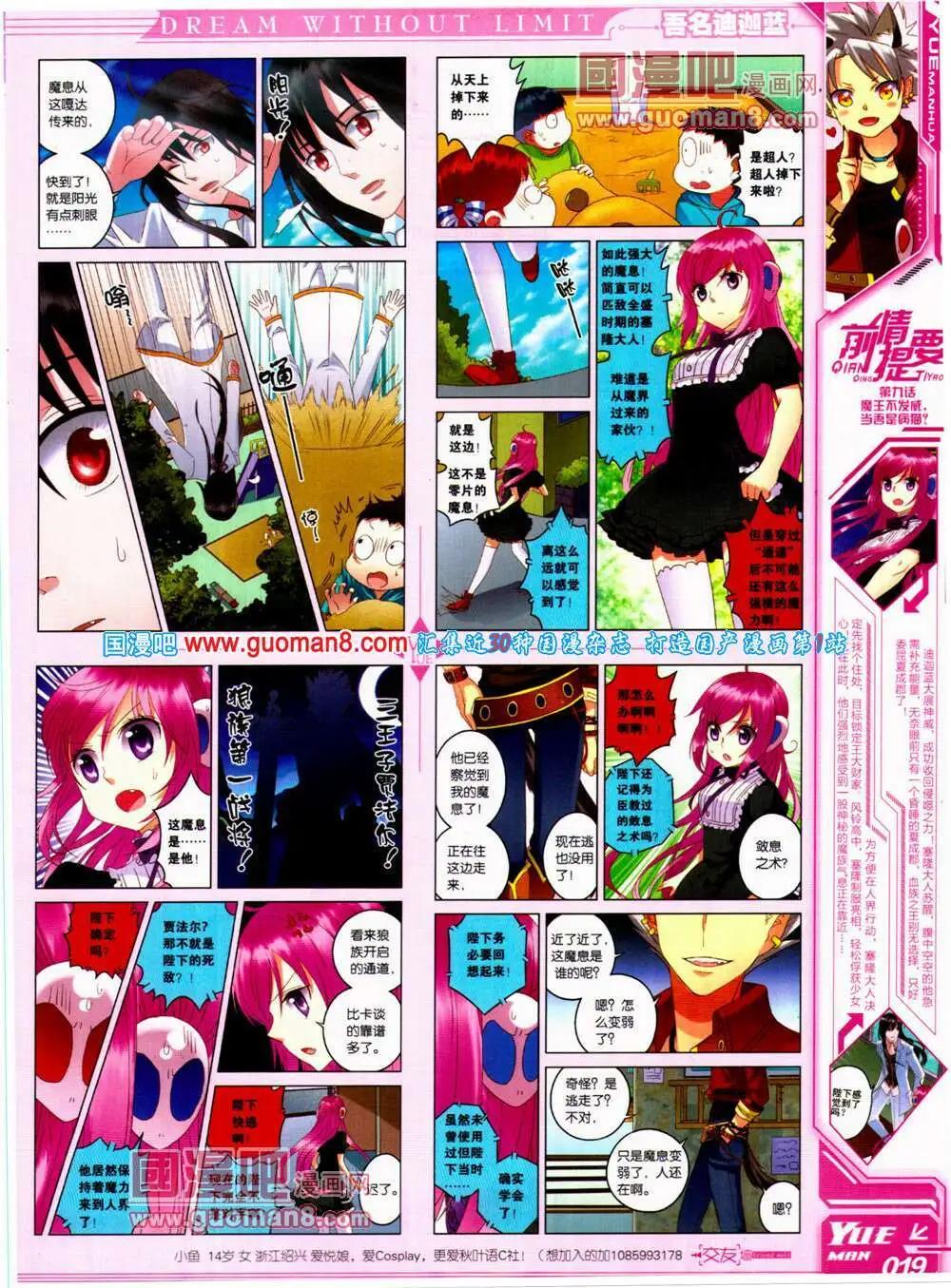 🍜悦漫画 第22期 全本 第21页